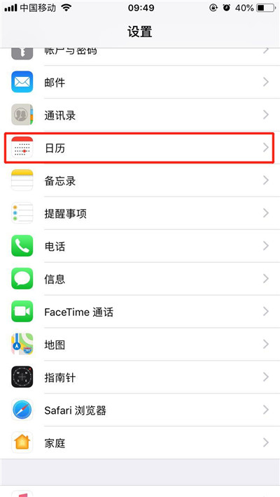 iphonexs怎么显示农历