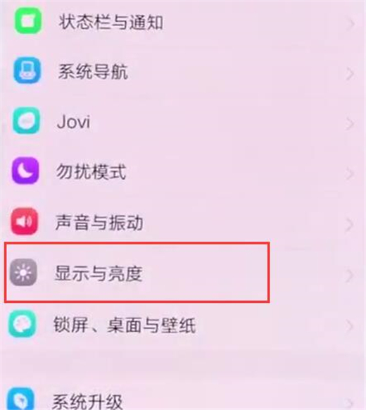 vivonex双屏版怎么关闭自动调节亮度