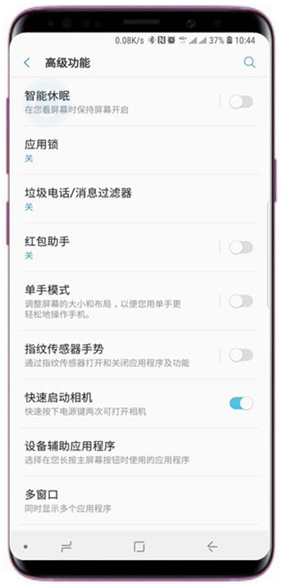 三星s9智能休眠在哪打开