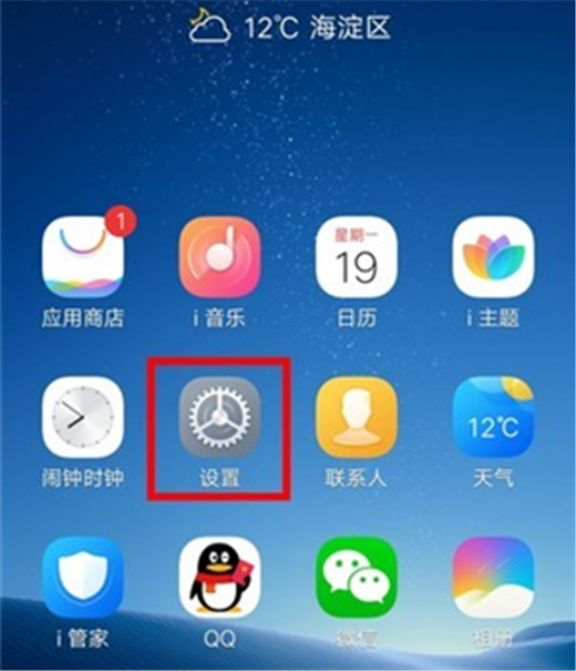 vivox23怎么设置抬手亮屏