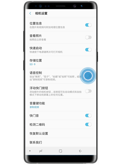 三星a8s怎么用语音拍照