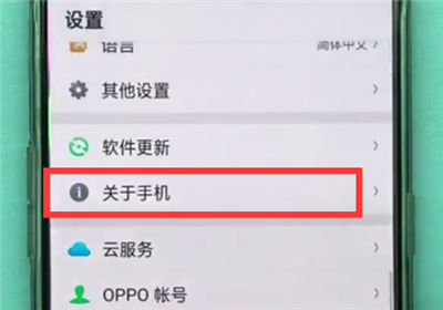 oppor17怎么打开usb调试