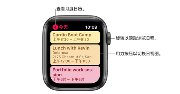 Apple Watch Series 3怎么查看日历日程