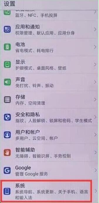 荣耀畅玩8a虚拟按键怎么设置