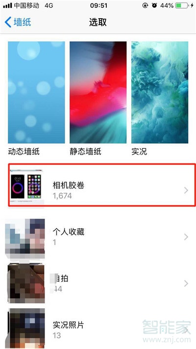 iphonexs怎么设置壁纸