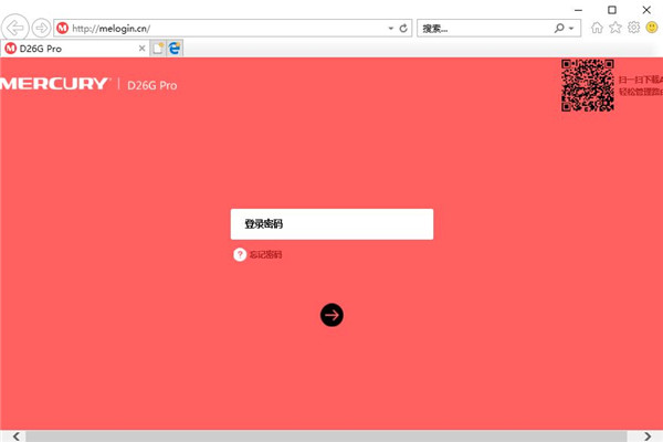 水星路由器用MERCURY ID怎么进行远程管理