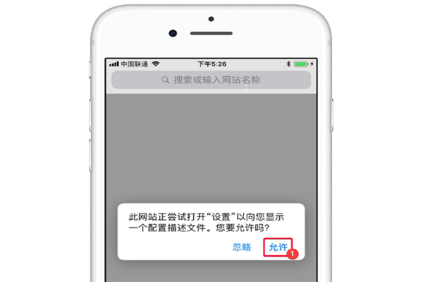 iOS12测试版怎么安装