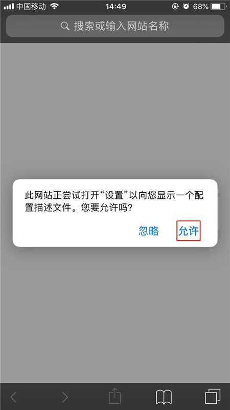 ios12描述文件怎么安装