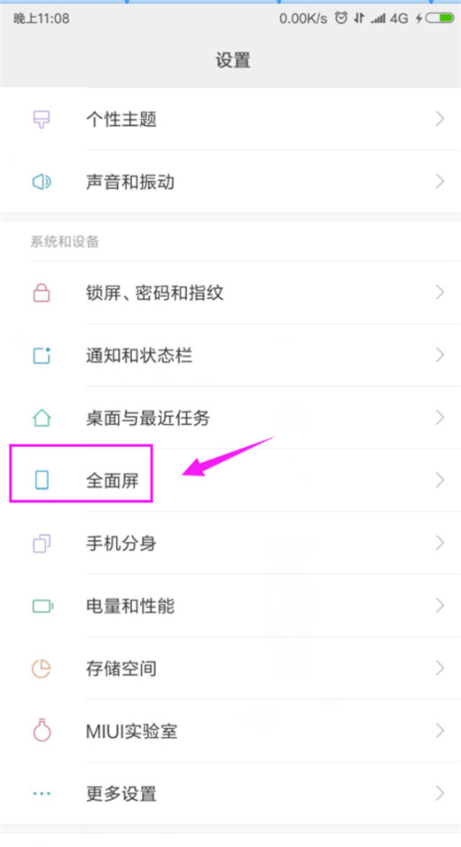 小米9怎么设置应用全屏显示