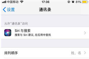 iphonexs怎么导入联系人