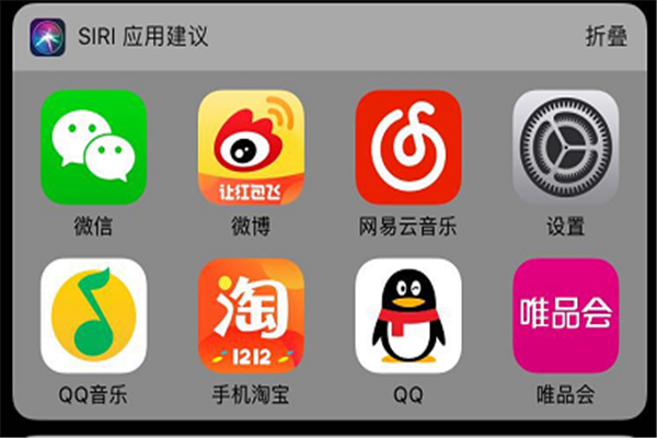 iphone8 Siri应用建议怎么关闭