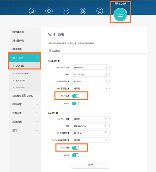 荣耀路由Pro怎么隐藏wifi名称