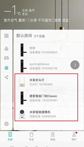 鹿客Classic怎么联机 鹿克Classic联动怎么操作