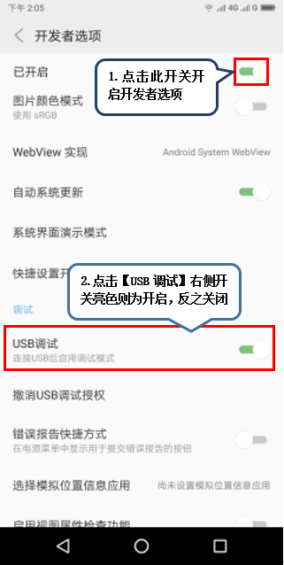 联想s5怎么打开usb调试