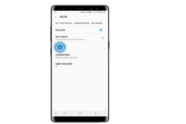 三星note9怎么打开免打扰模式