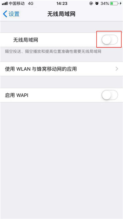 苹果手机wifi总是自动打开怎么回事