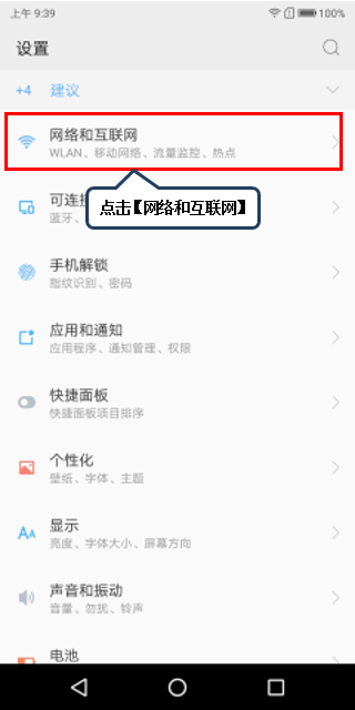 联想s5怎么显示实时网速