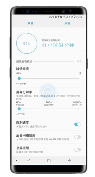 三星note9超级省电模式怎么打开