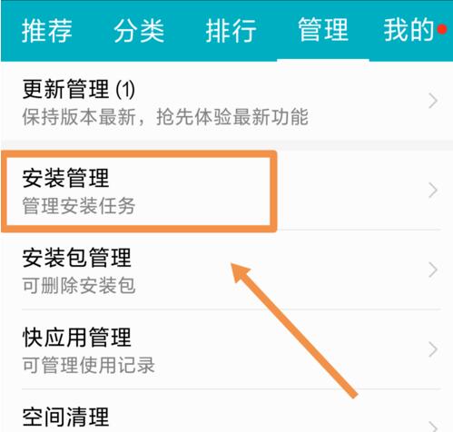 荣耀手机怎么批量卸载应用软件
