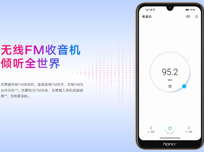 荣耀畅玩8a收音机功能在哪里