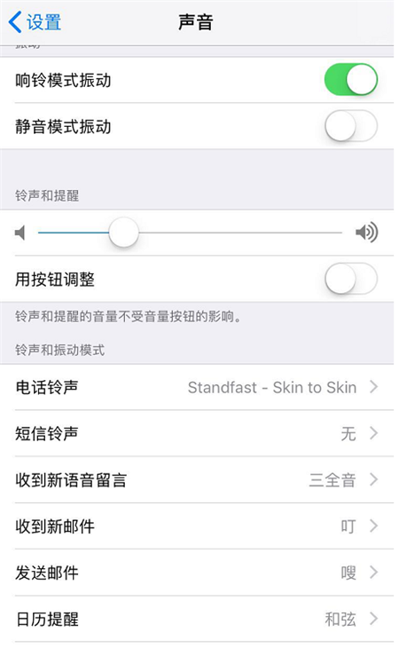 iphonex怎么关闭短信铃声