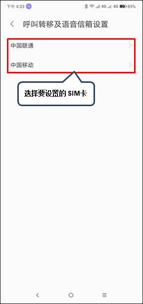 联想手机怎么设置呼叫转移