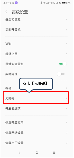 联想z5s怎么设置电源键结束通话