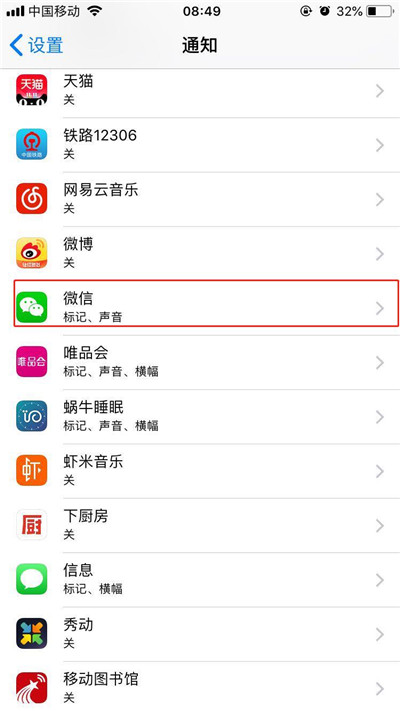 iphonexs怎么去掉应用角标