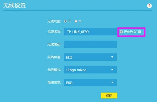 TP-LINK TL-WTR9300怎么隐藏无线信号