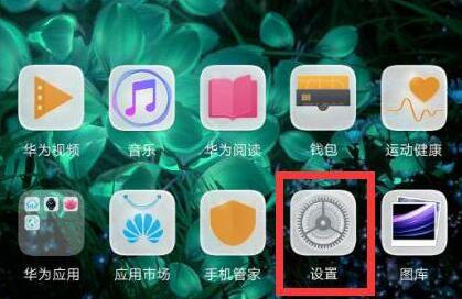 华为mate20x锁屏样式怎么更换