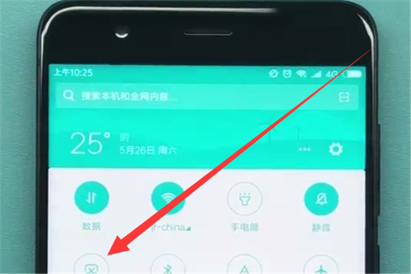 红米6a怎么截图