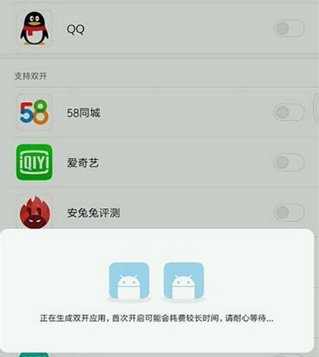 小米9se应用双开怎么设置