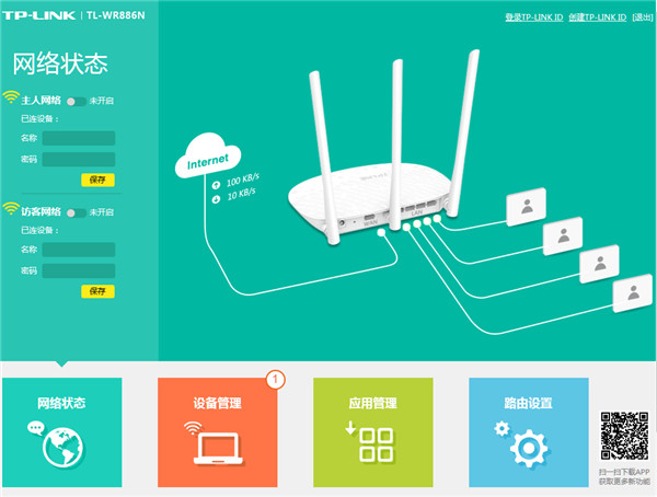 TP-LINK TL-WDR5600怎么设置防蹭网