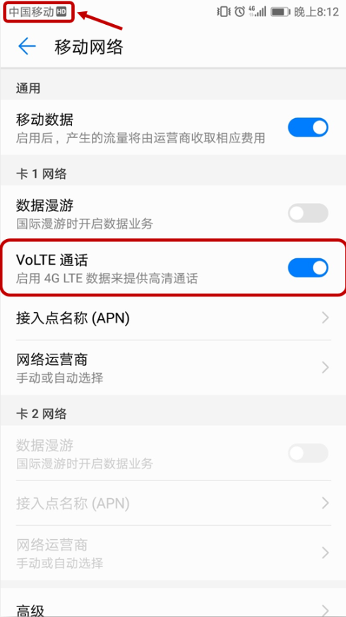 华为p10支持volte吗