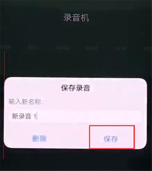 vivonex双屏版怎么录音