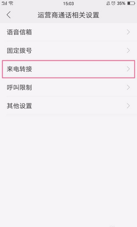 oppok1怎么设置来电转接