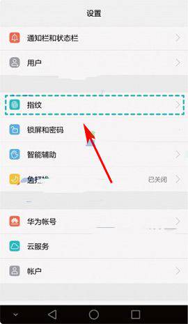 荣耀畅玩7c怎么设置指纹解锁