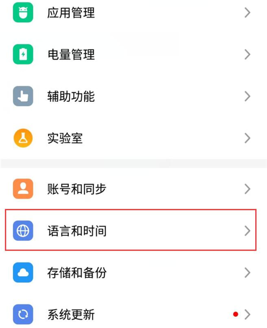 魅族note8怎么关闭按键声音