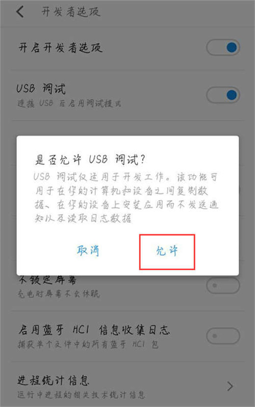 魅族v8怎么打开usb调试