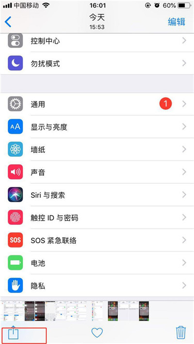 iphone8怎么使用隔空投送