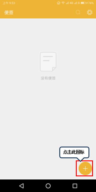 联想z5s备忘录在哪