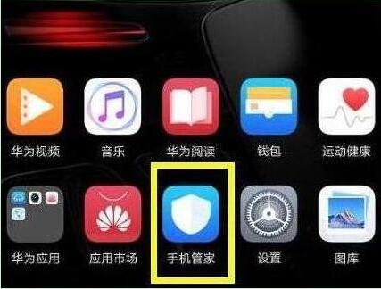 华为畅享9怎么卸载系统应用