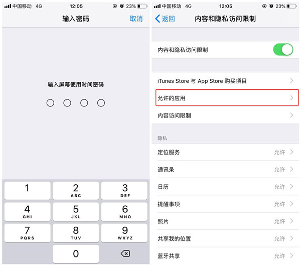 ios12怎么隐藏桌面图标