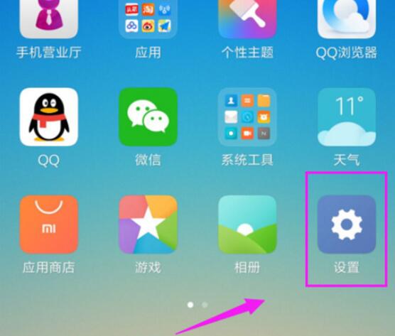 小米9se自启动管理在哪里