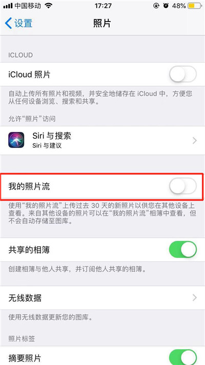 iphonexr怎么关闭我的照片流