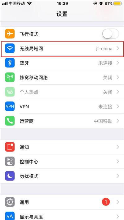 苹果手机怎么连wifi