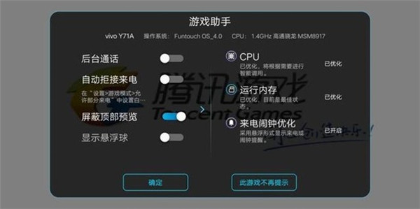 vivoy71玩游戏怎么样