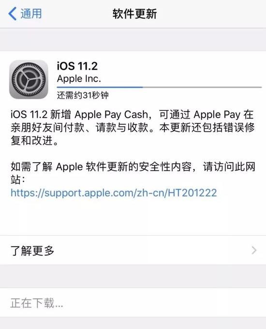 iOS11.2正式版怎么升级（怎么升级ios11.0）