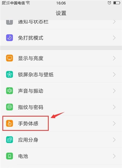 oppoa5怎么打开手电筒