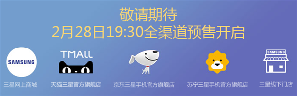 三星s10什么时候可以买